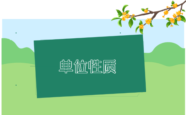 怎么知道个人档案存放单位 怎么知道个人档案存放单位