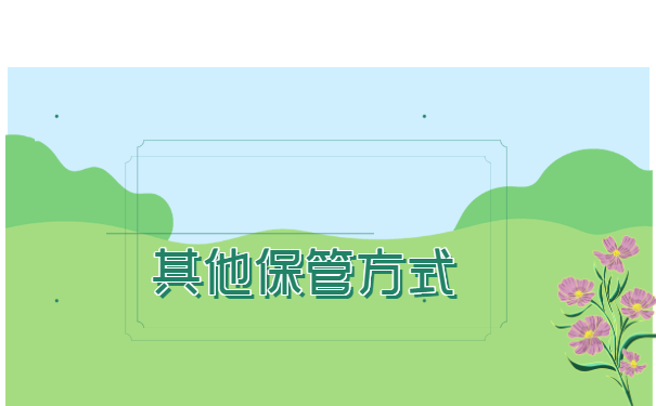 怎么知道个人档案存放单位 怎么知道个人档案存放单位