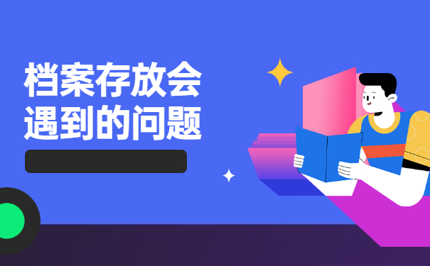 成人教育毕业后未就业档案怎么存放 成人教育毕业后未就业档案怎么存放
