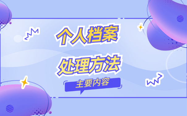 户籍档案怎么查询呢？这样做最方便