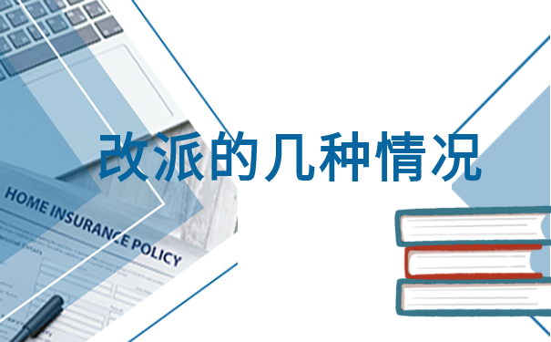 报到证打回原籍教育局如何改派 报到证打回原籍教育局如何改派