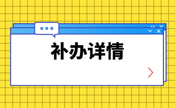 报到证蓝联丢了怎么办？