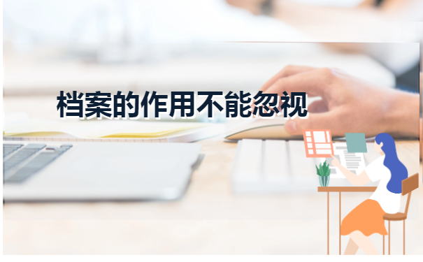 揭阳怎么样查询大学档案去向 揭阳怎么样查询大学档案去向