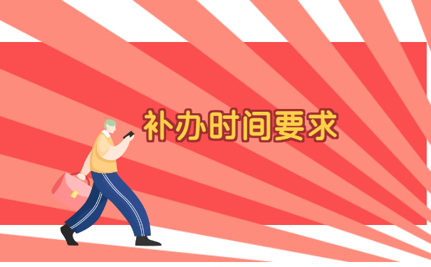 放毕业档案的报到证丢了怎么办 放毕业档案的报到证丢了怎么办