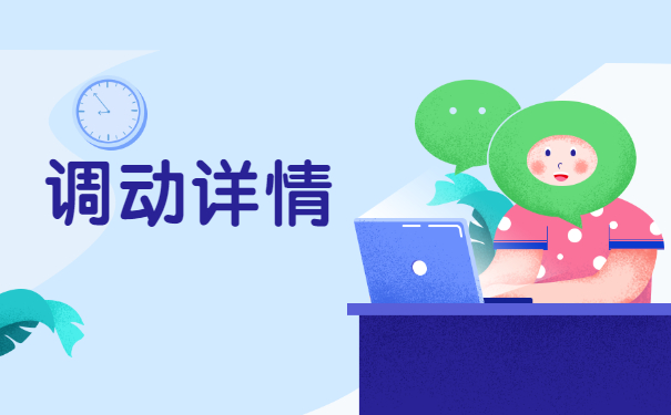 政审档案放在学校录用后怎么开调档函？