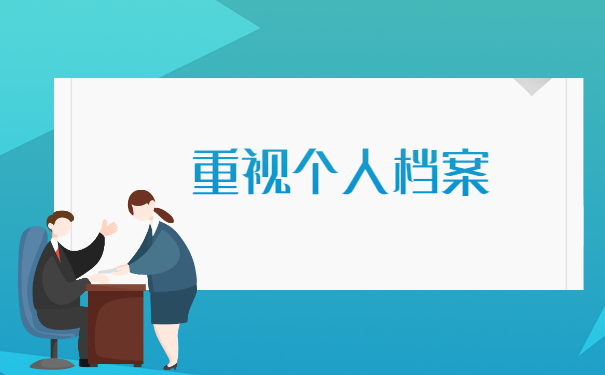 教师政审报到证丢了怎么办