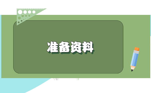 教师跨县调动档案怎么办？