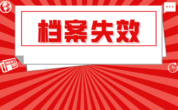 无业人员如何办理档案托管？档案可以自持吗？