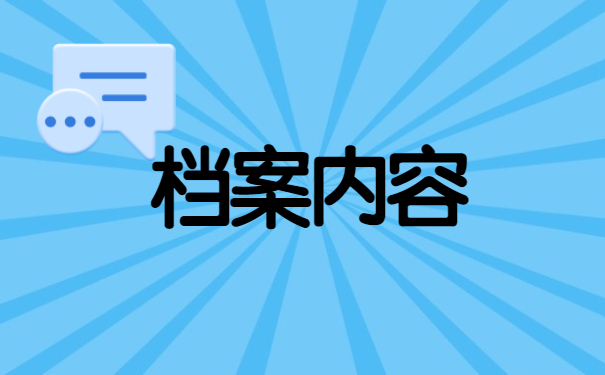 柯桥区档案在个人手里如何存档