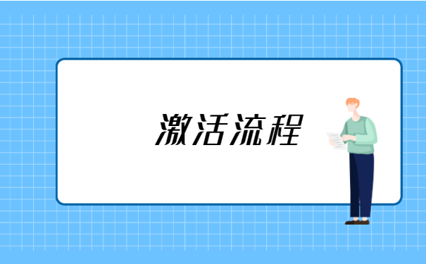档案变成了死档怎么激活 档案变成了死档怎么激活