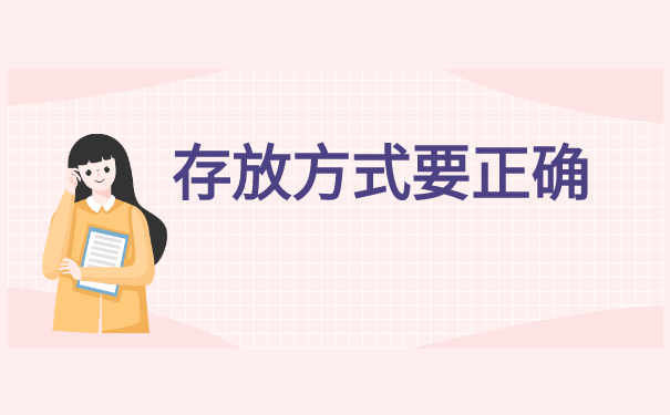 档案在个人手里怎么激活