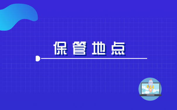 档案在人才中心怎么转移到企业