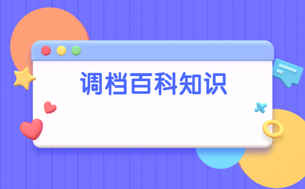 档案在户口所在地怎么转移到工作单位？