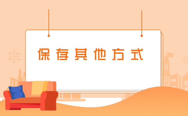 档案如何存放厦门人才市场