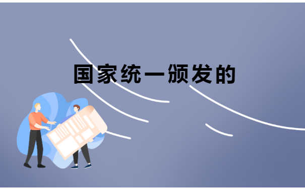毕业4年了报到证丢了怎么办