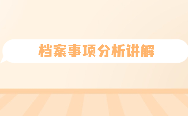 毕业之后档案派回户籍地怎么查询 毕业之后档案派回户籍地怎么查询