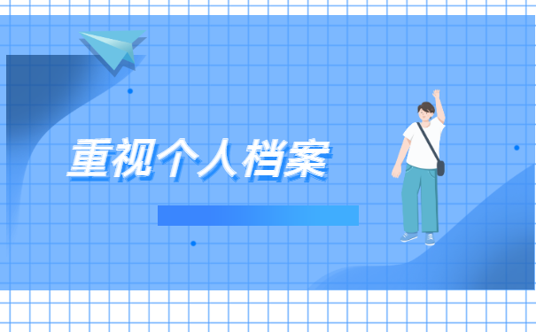 毕业五年了报到证丢了怎么办 毕业五年了报到证丢了怎么办
