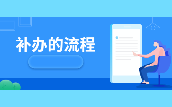 毕业四年报到证丢失了怎么办 毕业四年报到证丢失了怎么办