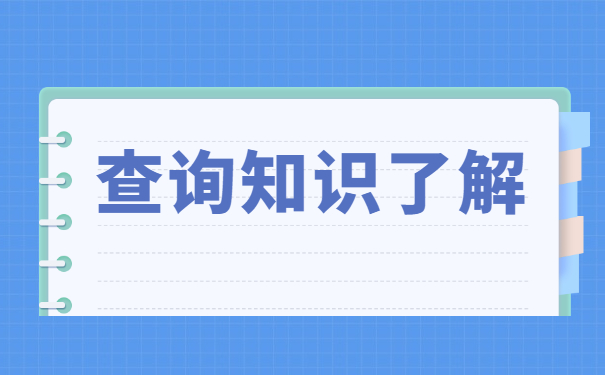 毕业多年可以去哪里查询自己的档案