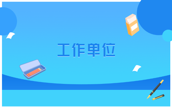 毕业多年后学籍档案怎么存档