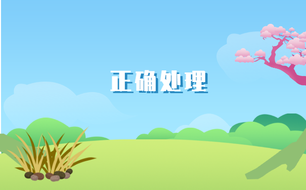 毕业档案存死档怎么激活