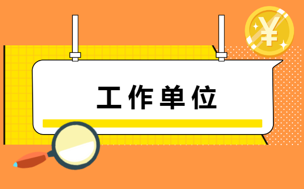 毕业生学籍档案存放地查询 毕业生学籍档案存放地查询