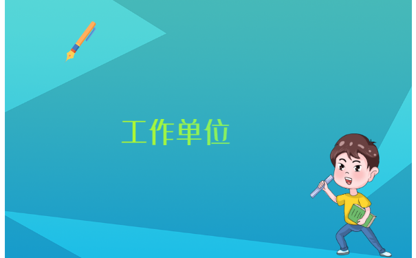 江苏怎么查个人档案存放地点？