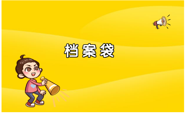 沈阳市个人档案怎么激活 沈阳市个人档案怎么激活