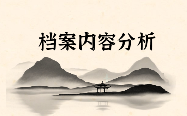 河北户籍档案怎么查询