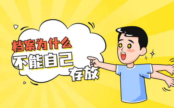河北衡水大学生毕业档案放在哪里 河北衡水大学生毕业档案放在哪里