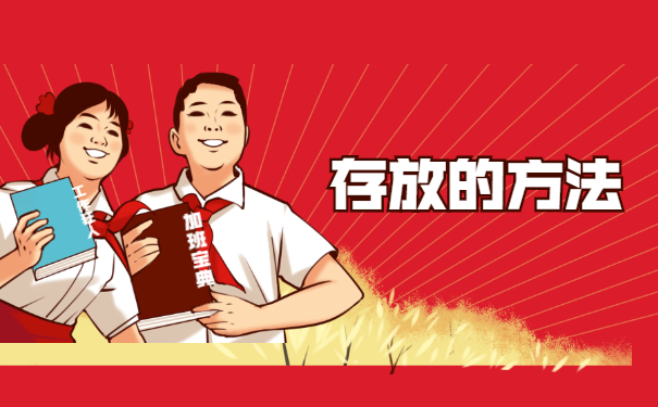 河北衡水大学生毕业档案放在哪里 河北衡水大学生毕业档案放在哪里