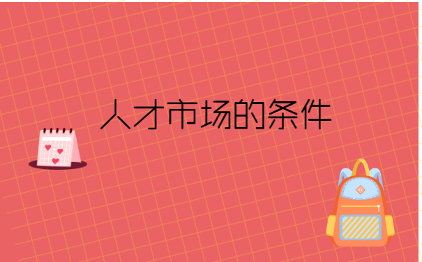河南省人才市场如何存放个人档案 河南省人才市场如何存放个人档案
