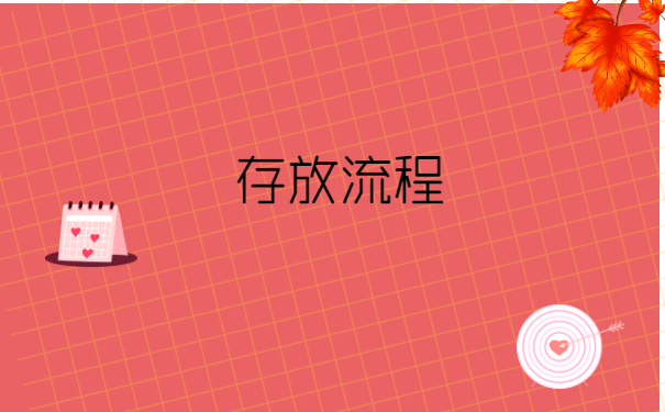 河南省人才市场如何存放个人档案 河南省人才市场如何存放个人档案