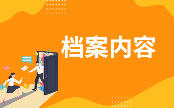 洛阳市大学生档案存放在哪里 洛阳市大学生档案存放在哪里