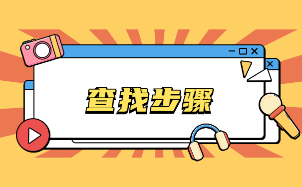 深圳市如何查询大学生档案在哪？