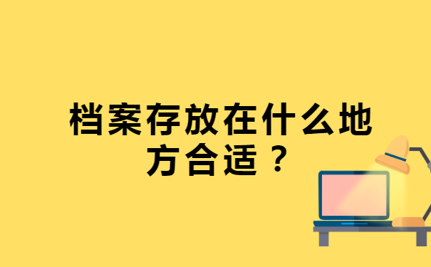 湖北省大学生档案所在地查询 湖北省大学生档案所在地查询