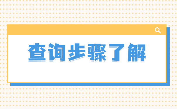 湖北省怎么查询个人档案？