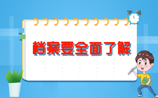 湖南永州如何查询档案存放地
