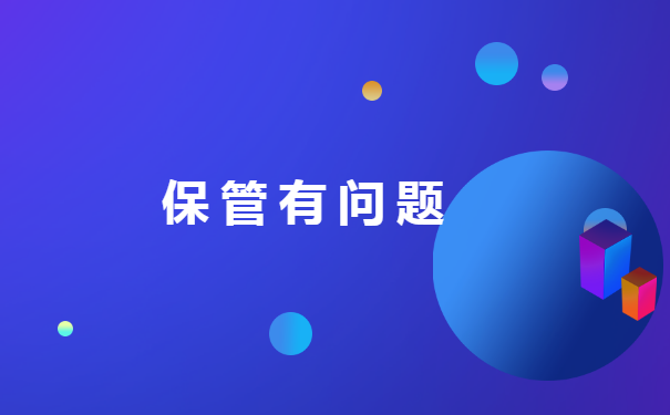 湛江个人档案如何挂失补办