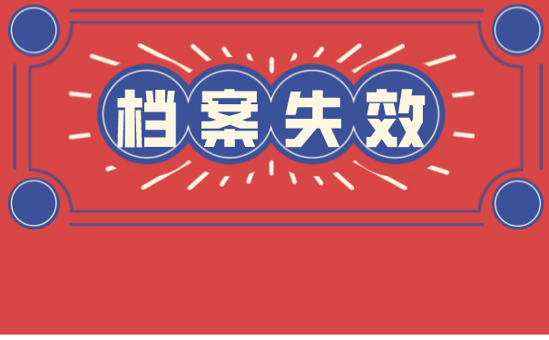 珠海档案托管手续如何办理？