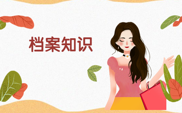 甘肃省个人档案去向查询 甘肃省个人档案去向查询