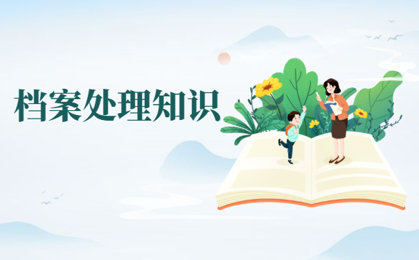 石家庄档案激活需要什么材料？