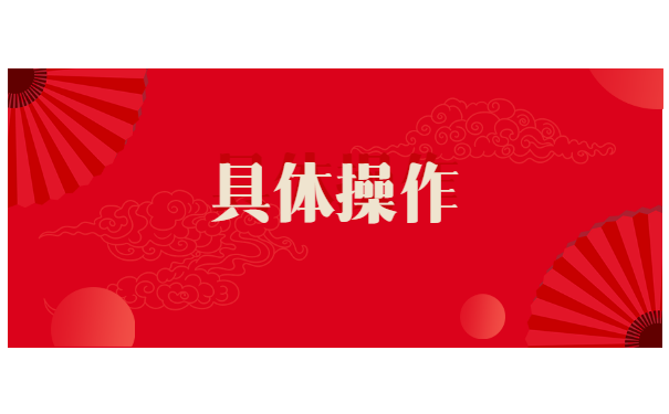 社会人士如何补办个人档案