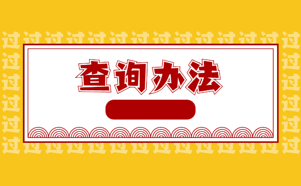 福州毕业生毕业后档案一般在哪里