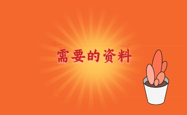 离职办理档案怎么转移到新单位