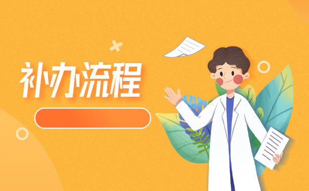 纸质版报到证丢失了怎么办 纸质版报到证丢失了怎么办