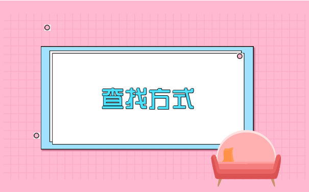 网络大学档案丢了如何补办