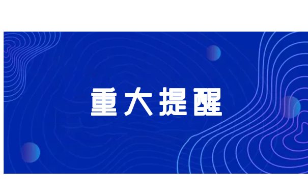 考事业编制报到证丢了怎么办 考事业编制报到证丢了怎么办