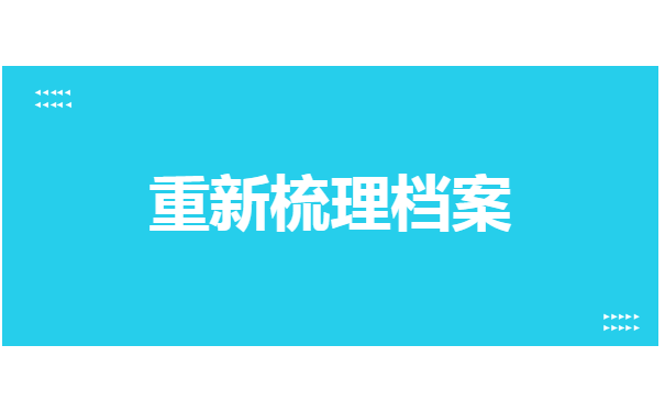 考教师就业报到证丢了怎么办？
