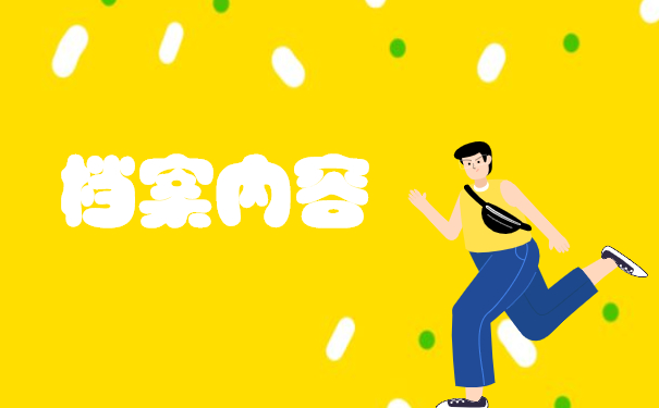 考研应届生档案存放在哪里 考研应届生档案存放在哪里